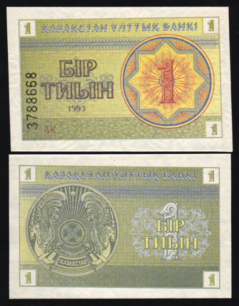 Kazakhstan 1 TYINN P-1 ND 1993 Kazakh Ornate UNC World Currency First BANK NOTE