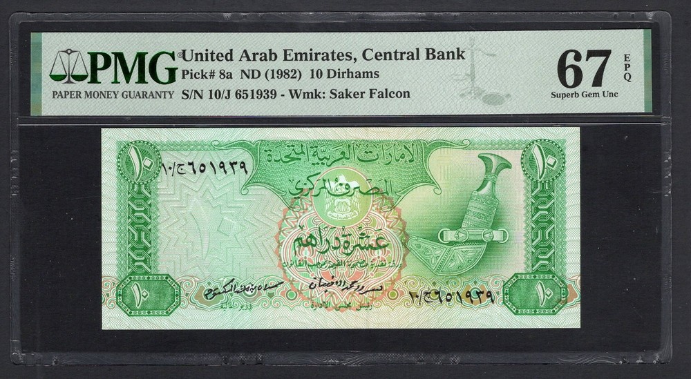 United Arab Emirates 10 Dirhams ND(1982) P8a Uncirculated Grade 67