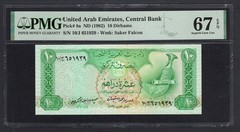 United Arab Emirates 10 Dirhams ND(1982) P8a Uncirculated Grade 67