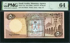 Saudi Arabia 1968 50 Riyals,P14a,PMG 64 UNC