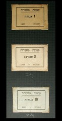ISRAEL KIBBUTZ MISHMEROT 3 NOTES GOLBERG-118 MEGA RARE!!!