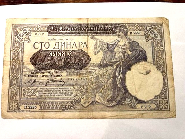 1941 Serbia 100 Dinara/Banknote/Overprint/Provisional/F+ #14534