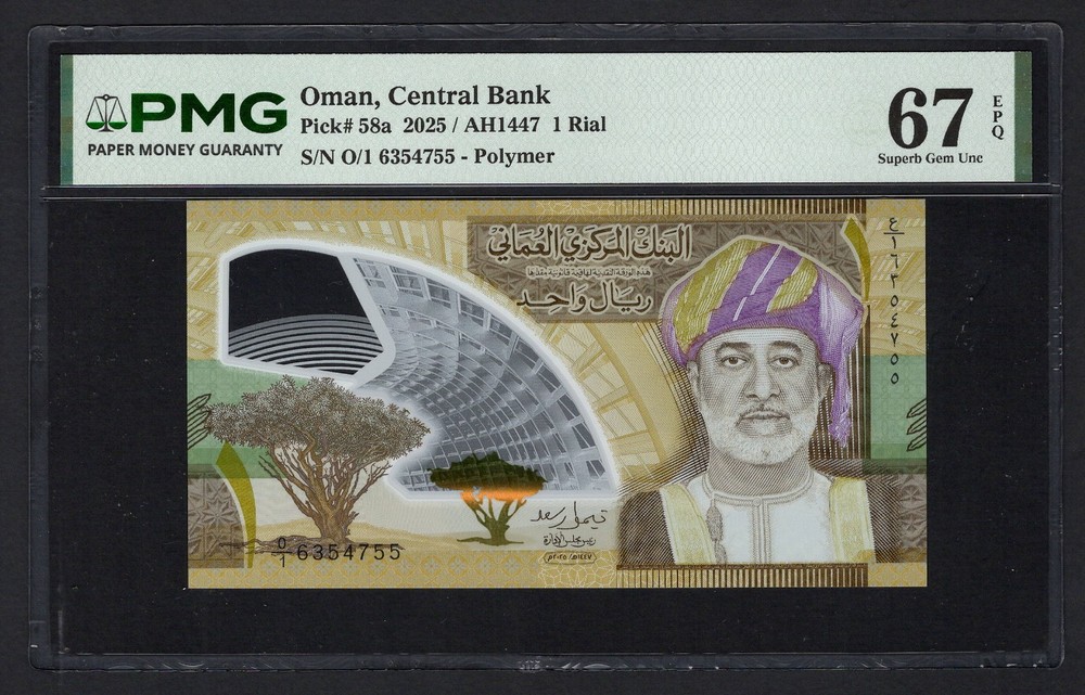 Oman One Rial 2025/AH1447 P58a Uncirculated Grade 67