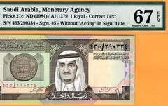 SAUDI 1 RIYAL-SIGN 5 WITHOUT ACTING-1984-S/N 290334-P.21c*PMG 67 SUPERB GEM UNC*