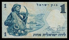 Israel 1 Lira 1958 P-30c (0636054)