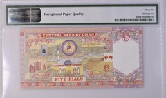 Oman, P44, 2010 / AH1431, 5 Rials, Commemorative, Prefix D/1, PMG66 EPQ