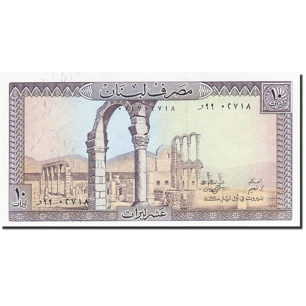 [#267498] Banknote, Lebanon, 10 Livres, 1964-1978, 1986, KM:63f, UNC(65-70)