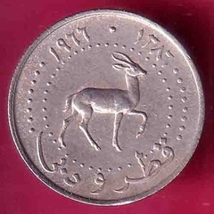 Qatar and Dubai 25 Dirham 1966/1386 Rare Silver Coin #V466