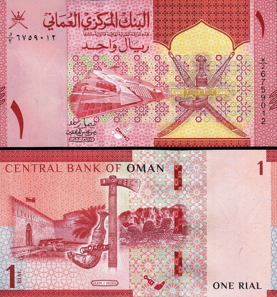 Banknote – 2020 Oman, 1 Rial, P52 UNC, Coat of Arms (F) Dagger & Hatchet (R)