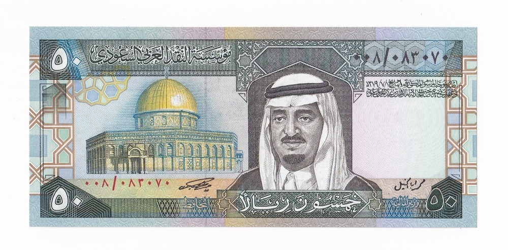 SAUDI 50 RIYALS-INCORRECT TEXT-EARLY PREFIX (8)-SIGN 5-1983-P.24a-# 083070 , UNC