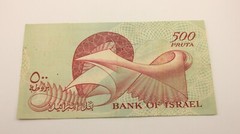Bank of Israel – 1955 500 Pruta Banknote
