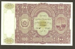 AFGHANISTAN 100 AFGHANI P20 1936 MINARET RARE UNC LARGE WORLD CURRENCY BANK NOTE
