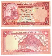 1991 Yemen Arab Republic 5 Rials Banknote UNC P17c