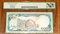 Afghanistan 10000 Afghanis ND(1993) P63b Uncirculated Grade 67 PPQ LEGACY NOTE