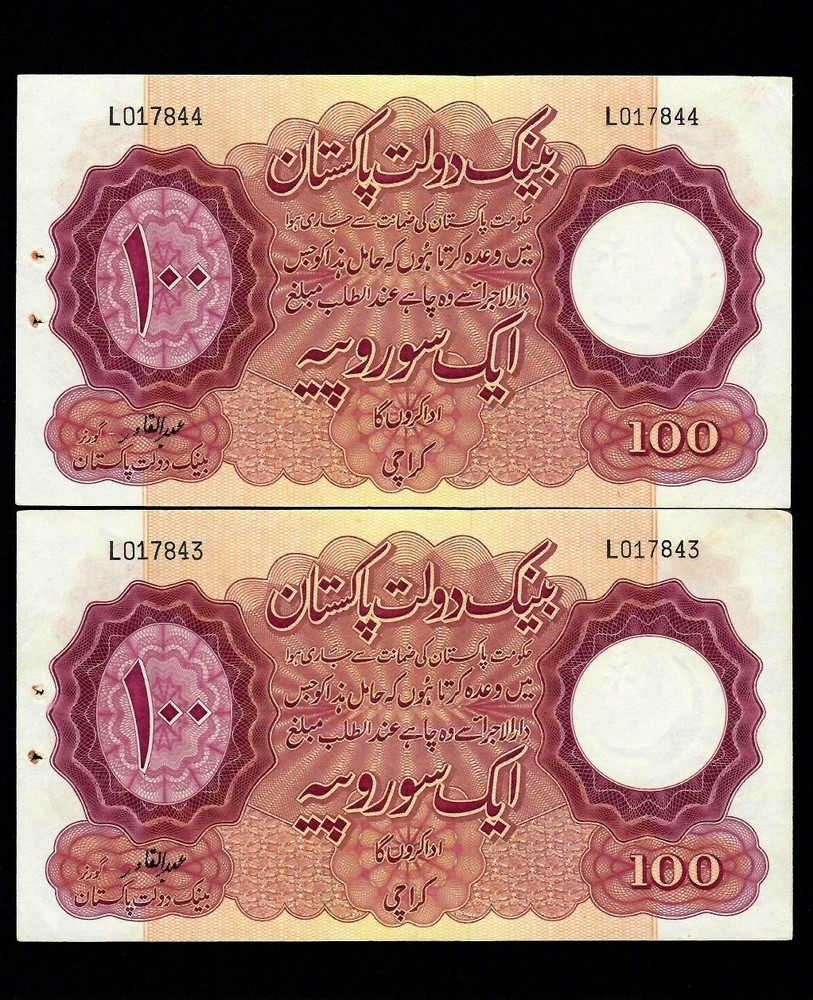 Pakistan 2 X 100 Rupees P-14b ( 1951 ) 1953 ** Consecutive Numbers ** UNC
