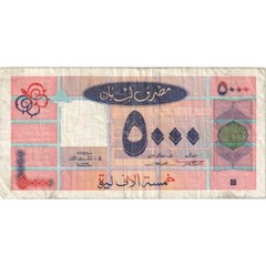 [#249730] Lebanon, 5000 Livres, VF(30-35)