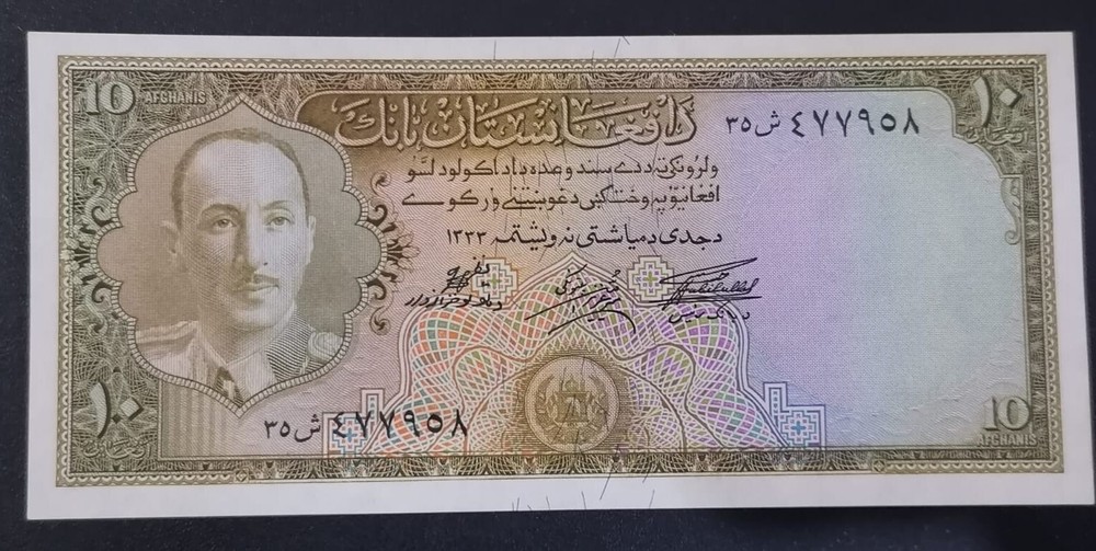 Afghanistan 10 Afghanis 1333 / 1948 UNC