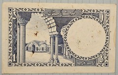 Pakistan (ND) 1 Rupee Circulated Banknote 1953 Or 1963