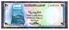 Yemen 20 Rials 1971 Pick# 9a CVF/XF