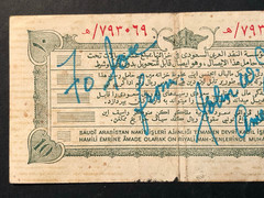 1953 (AH1373) Saudia Arabia 10 Riyal Haj Pilgrimage Ticket Banknote P-1 – RARE