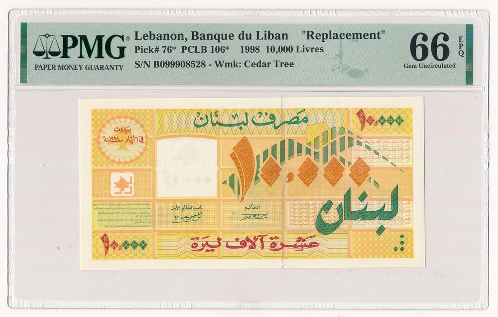 Lebanon Liban 10,000 Livres / Pounds 1998 Replacement Note PMG 66 Gem Unc EPQ