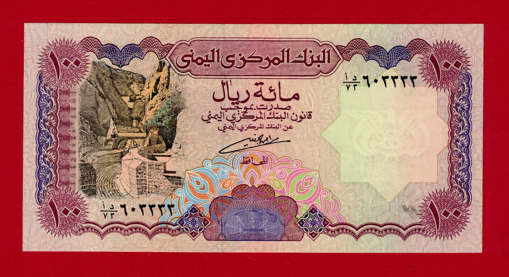ULTRA-RARE 100 Riels 1993 YEMEN UNC Note (Pick-28a.1) – Signature: M. A. Gunaid