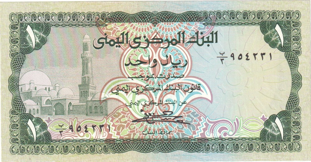 1983 Yemen 1 Rial Banknote – P# 16B – UNC – # 36705