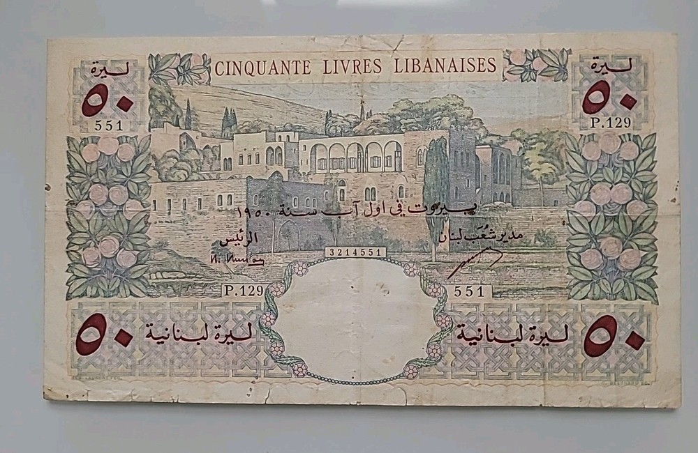 Lebanon 50 Livres 1950 P# 52 Extremely Scarce XF