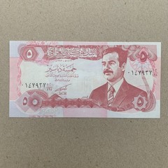 Saddam Era Iraqi 5 Dinar Off Center Banknote. Gulf War. Currency Desert Storm