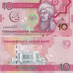 Turkmenistan 10 Manat 2017 P 38 Commemorative UNC