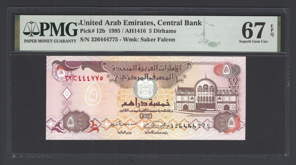 United Arab Emirates 5 Dirhams 1995/AH1416 P12b Uncirculated Grade 67