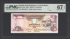United Arab Emirates 5 Dirhams 1995/AH1416 P12b Uncirculated Grade 67