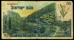 Israel 50 Lirot Pounds Banknote 1955 Black S/N F+/VF