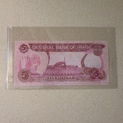 Iraq 5 Five Dinars Banknote – Central Bank of Iraq, Uncertified Ungraded MINT