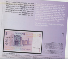 Israel banknote The Gate of Jesusalem – set of 5 banknotes