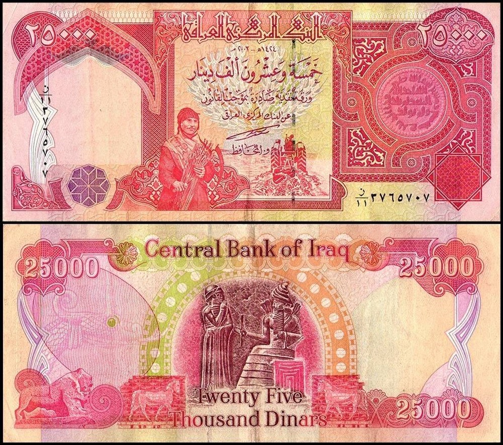 Iraq 25000 Dinars, 2003-2010 (AH1424-1431), P-96, Used