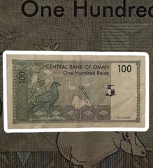Central Bank of Oman Banknotes 100 One Hundred Baisa 1416H/1995G