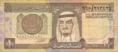 Saudi Arabia 1 Riyal ND. 1984 P 21c Series 995 Circulated Banknote G25