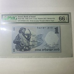 ISRAEL 1 LIRA 1958 / 5718 BANK OF ISRAEL PICK 30 c PMG GEM Uncirculated 66 EPQ