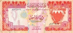 Bahrain 1 Dinar L. 1973 P 8 2nd. Issue Circulated Banknote XV
