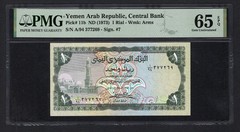 Yemen Arab Republic One Rial ND(1973) P11b Uncirculated Grade 65