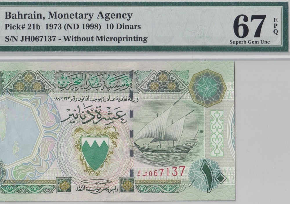 BAHRAIN-10 DINARS-1998-PICK 21b-SERIAL NUMBER 067137 *PMG 67 EPQ SUPERB GEM UNC*