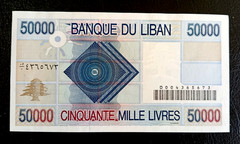 LEBANON 1 ABOUT-UNC 1994 SCARCE FIRST ISSUE 50,000 LIRAS BANKNOTE