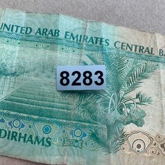 United Arab Emirates 10 Dirhams, 1990’s Banknote UAE Currency Paper Money Note