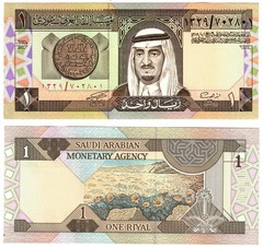 1984 Saudi Arabia Banknote P21d 1 Riyal UNC King Fahd