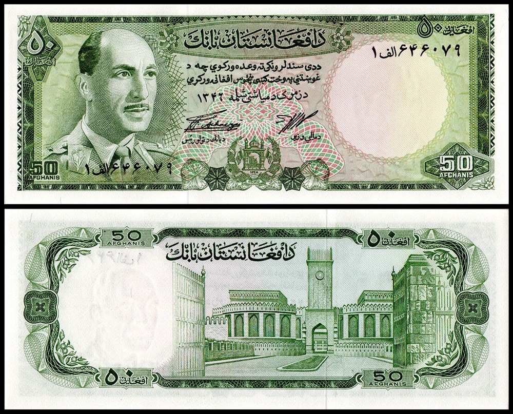 Afghanistan 50 Afghanis, 1967 (SH1346), P-43, UNC