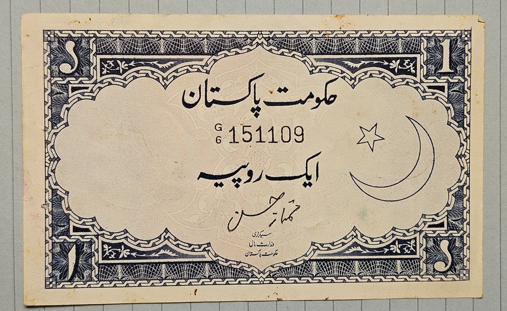 Pakistan (ND) 1 Rupee Circulated Banknote 1953 Or 1963