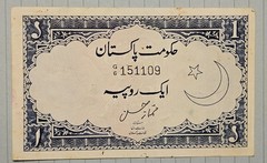 Pakistan (ND) 1 Rupee Circulated Banknote 1953 Or 1963