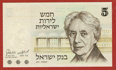 BANK OF ISRAEL 1973/5733 5 LIROT (P-38) CH CU