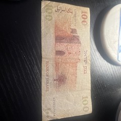 Bank of Israel 100 Shekel 1979 Note Collectible